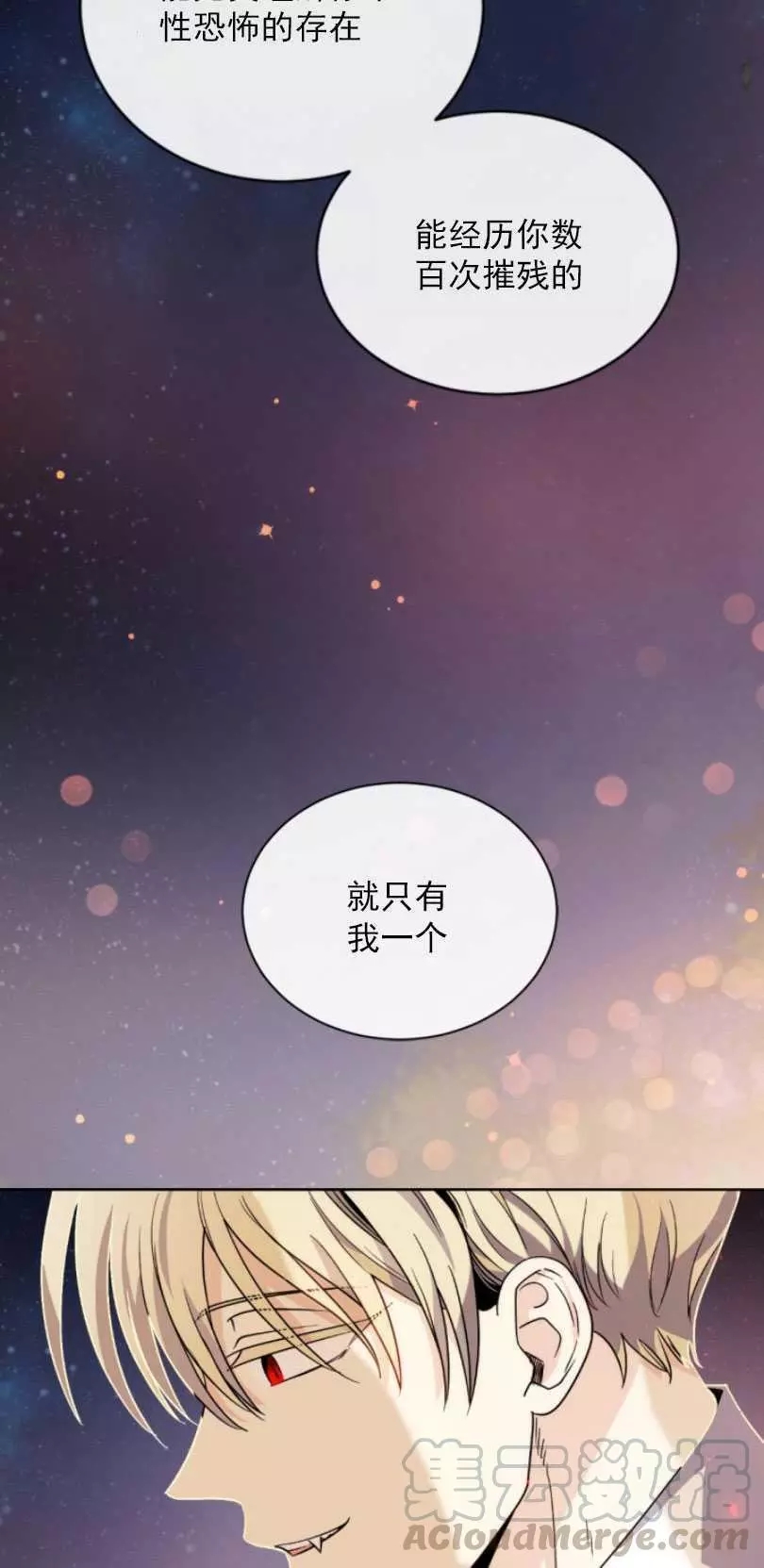 《无望的魔愿》漫画最新章节第54话免费下拉式在线观看章节第【65】张图片