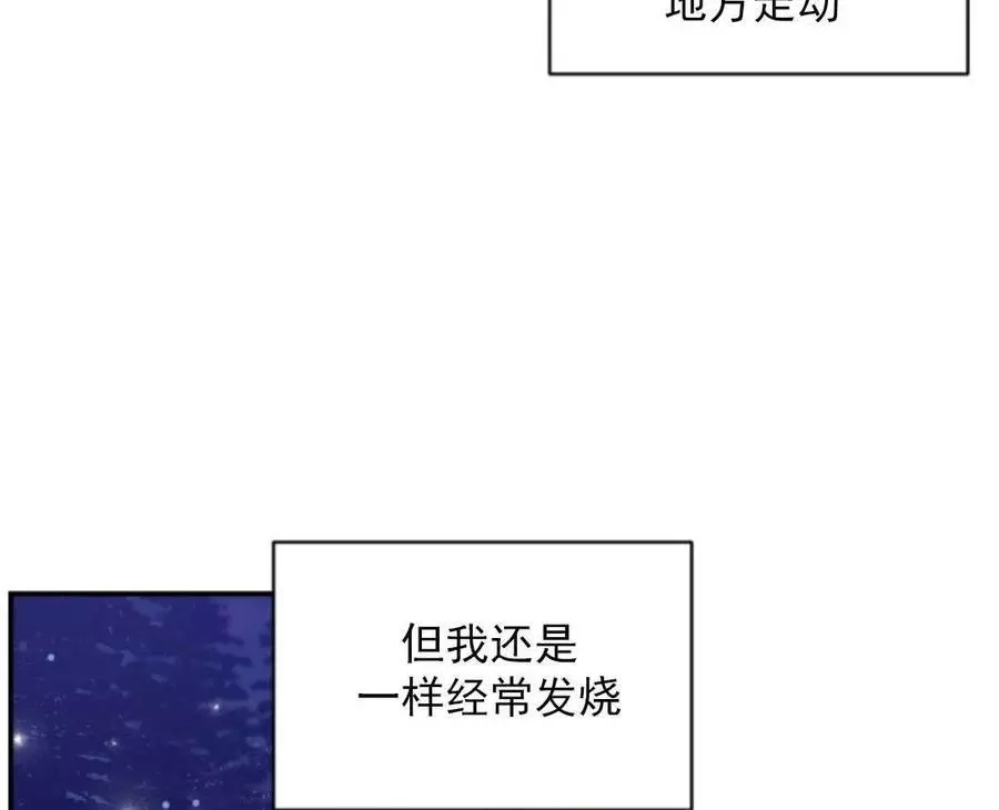 《无望的魔愿》漫画最新章节第47话免费下拉式在线观看章节第【14】张图片