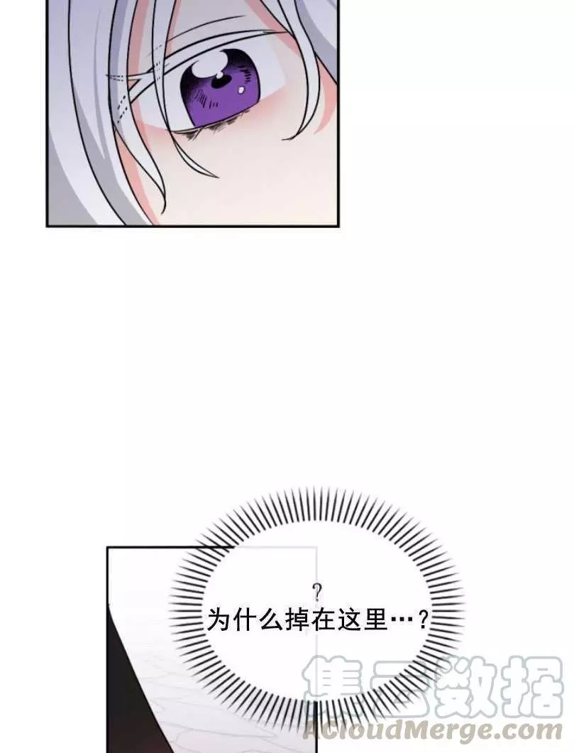 《无望的魔愿》漫画最新章节第49话免费下拉式在线观看章节第【53】张图片