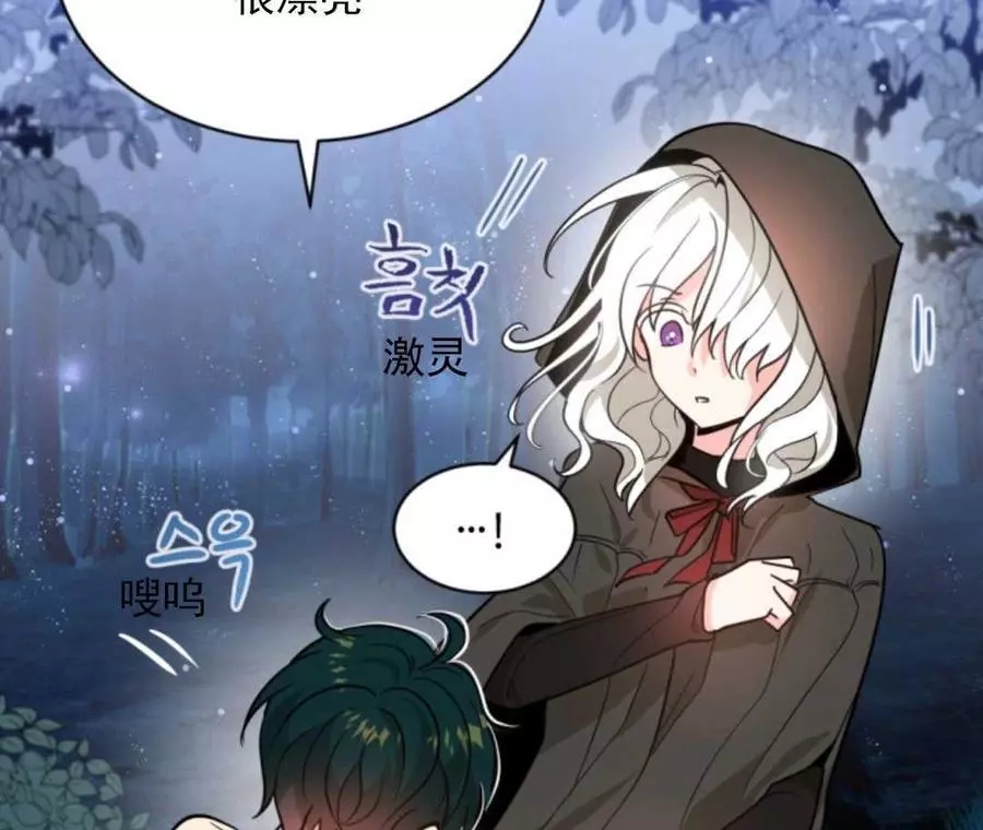 《无望的魔愿》漫画最新章节第48话免费下拉式在线观看章节第【15】张图片