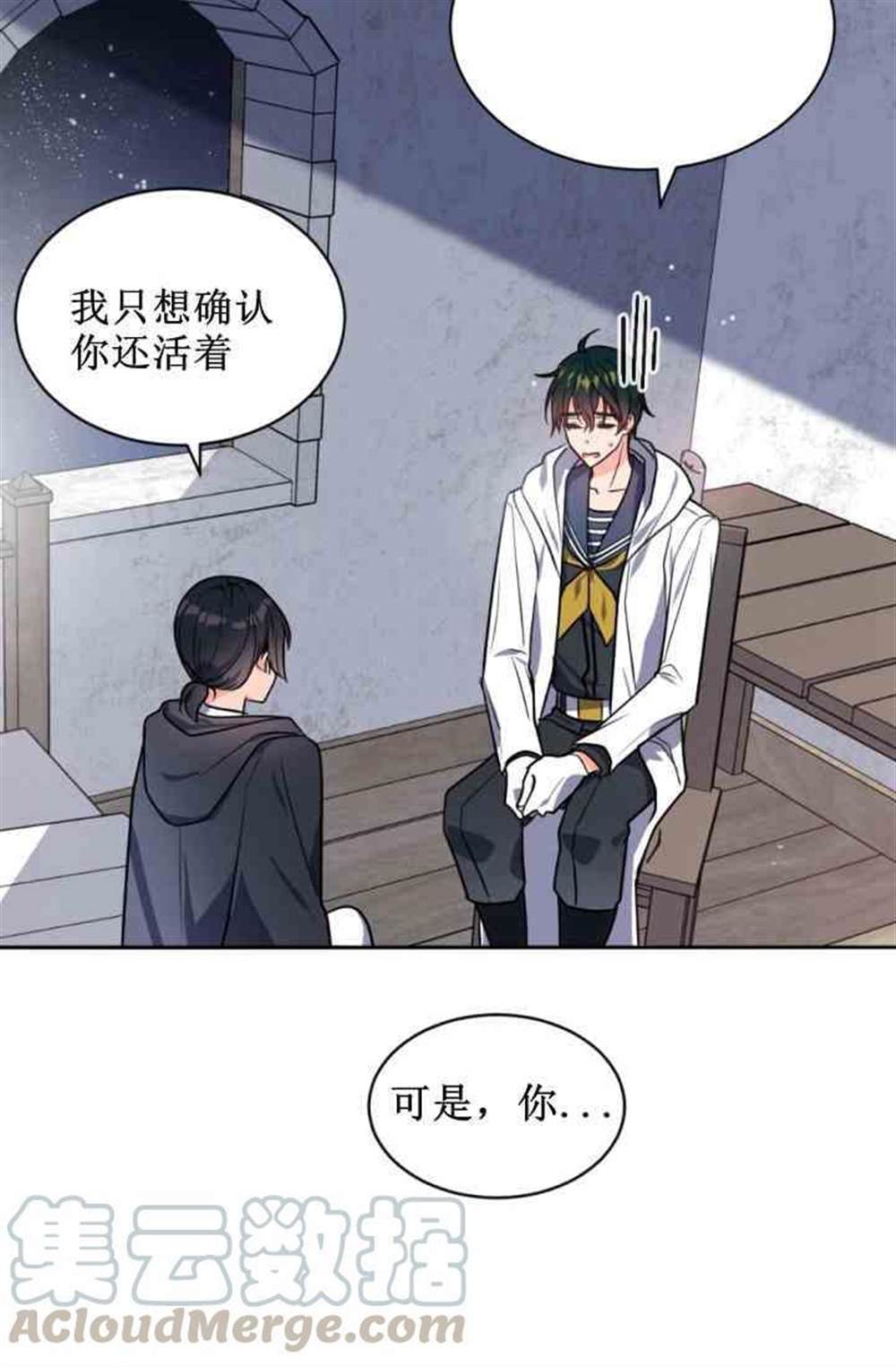 《无望的魔愿》漫画最新章节第38话免费下拉式在线观看章节第【29】张图片