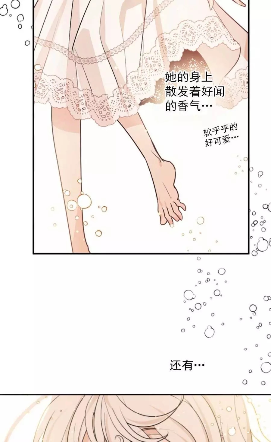 《无望的魔愿》漫画最新章节第71话免费下拉式在线观看章节第【32】张图片