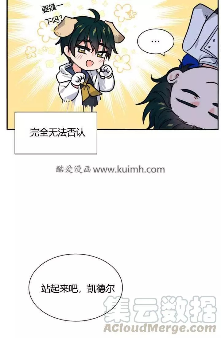 《无望的魔愿》漫画最新章节第41话免费下拉式在线观看章节第【21】张图片