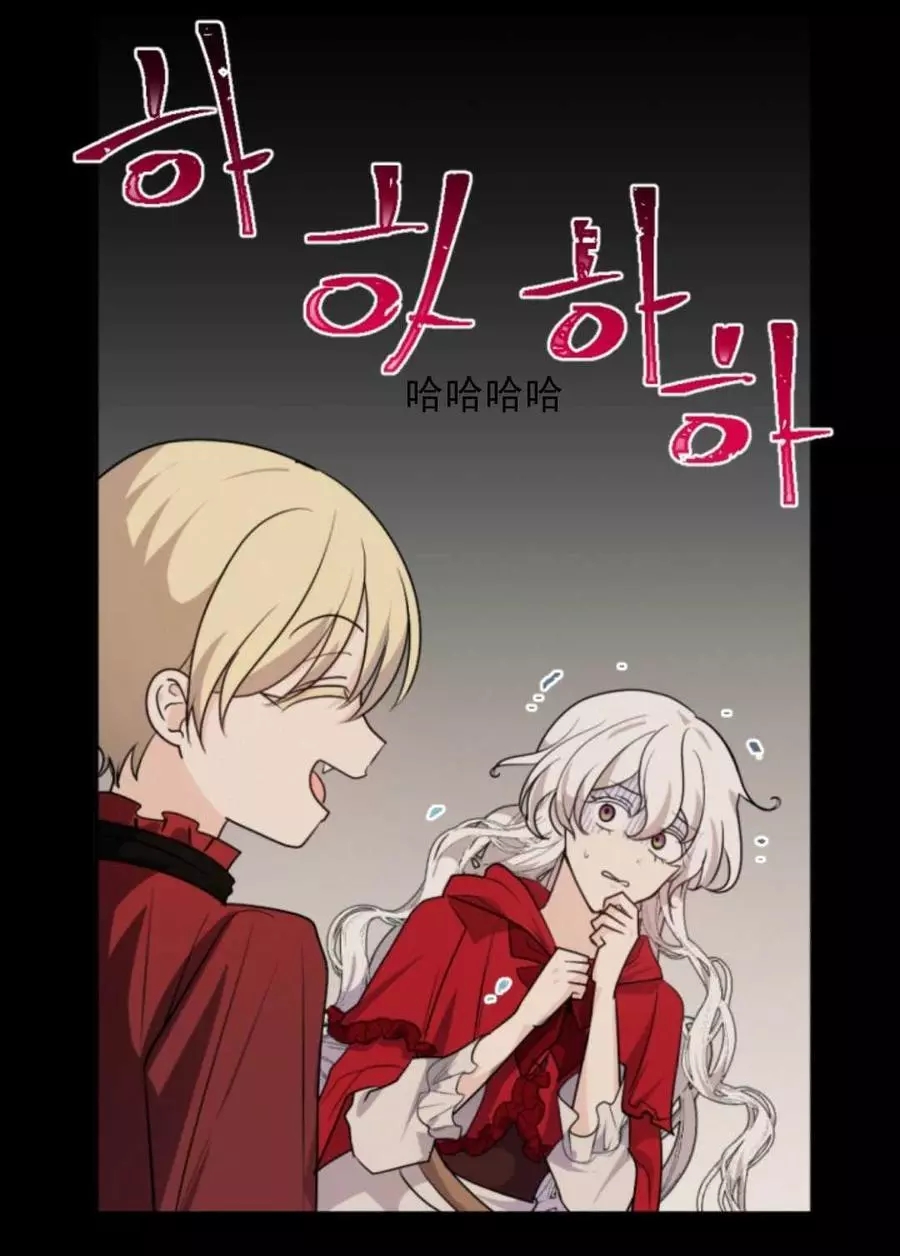 《无望的魔愿》漫画最新章节第73话免费下拉式在线观看章节第【20】张图片