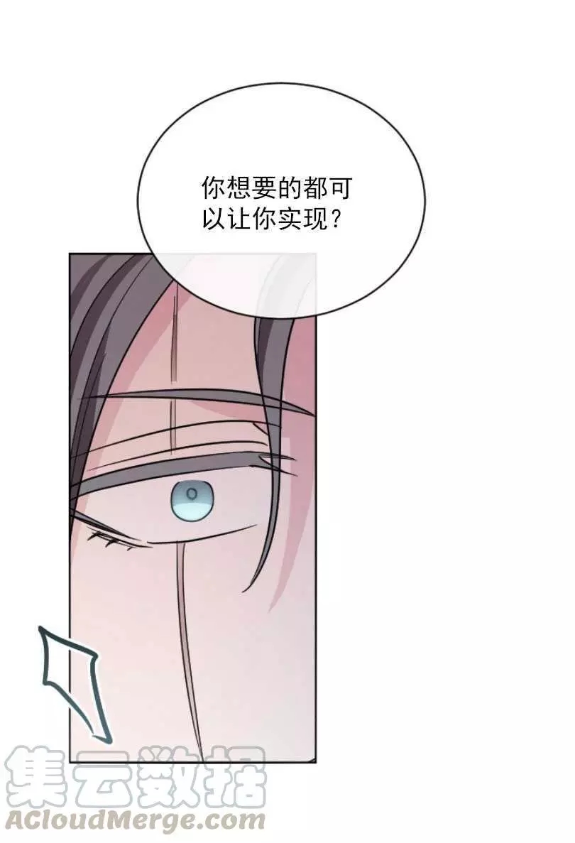 《无望的魔愿》漫画最新章节第52话免费下拉式在线观看章节第【57】张图片