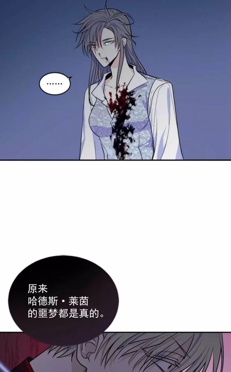 《无望的魔愿》漫画最新章节第70话免费下拉式在线观看章节第【46】张图片