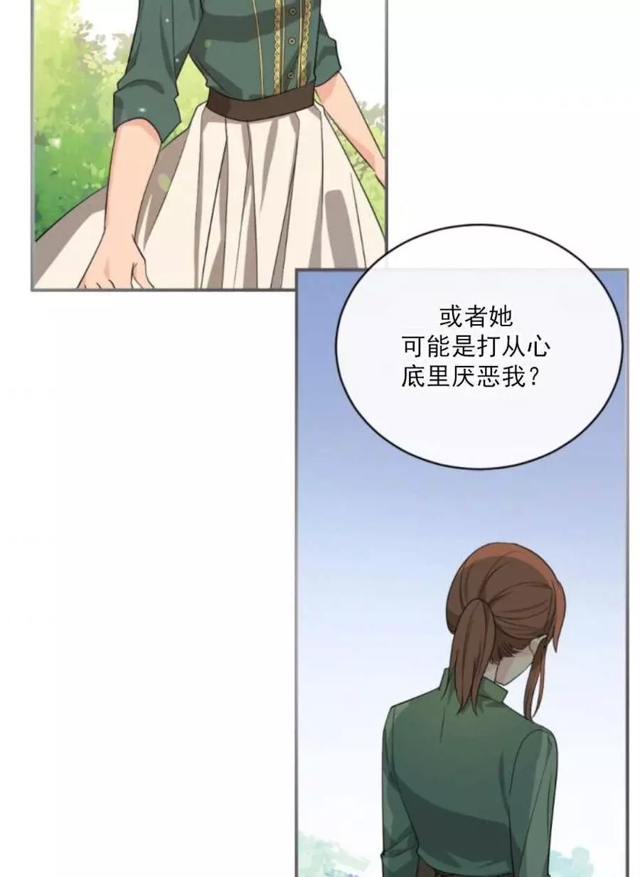 《无望的魔愿》漫画最新章节第59话免费下拉式在线观看章节第【54】张图片