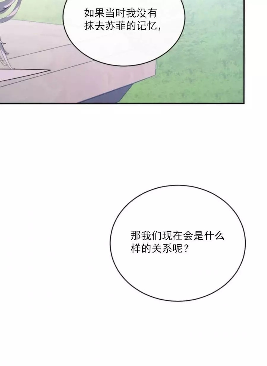 《无望的魔愿》漫画最新章节第59话免费下拉式在线观看章节第【52】张图片