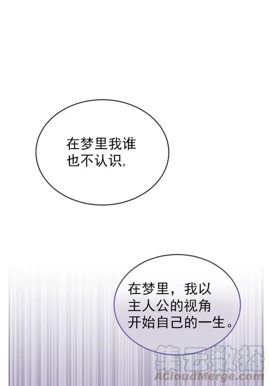 《无望的魔愿》漫画最新章节第62话免费下拉式在线观看章节第【13】张图片