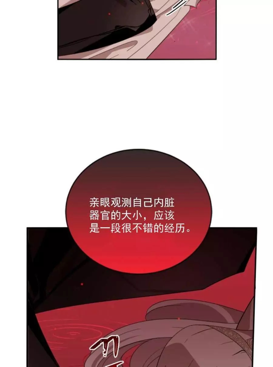 《无望的魔愿》漫画最新章节第64话免费下拉式在线观看章节第【27】张图片