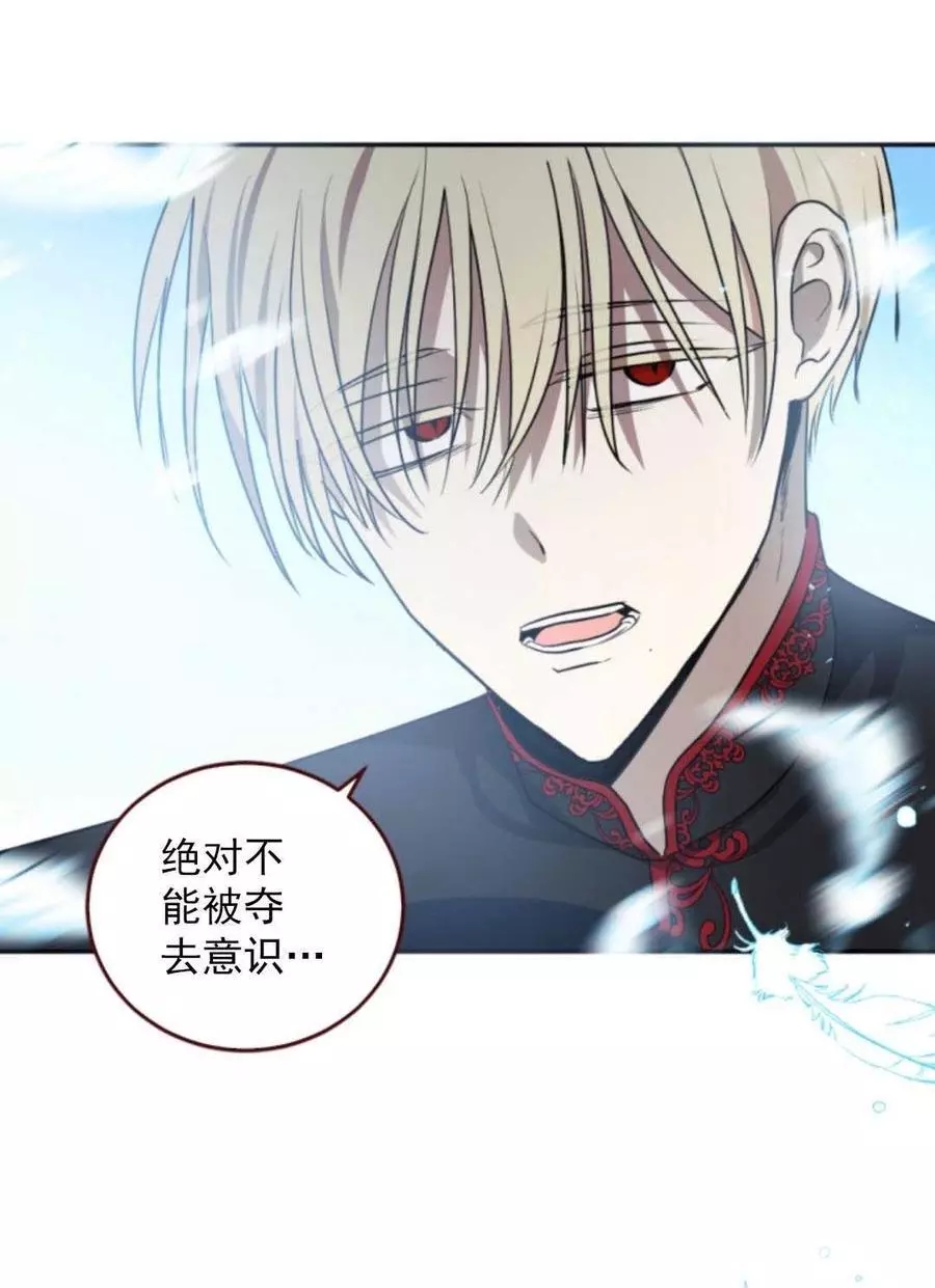 《无望的魔愿》漫画最新章节第70话免费下拉式在线观看章节第【62】张图片