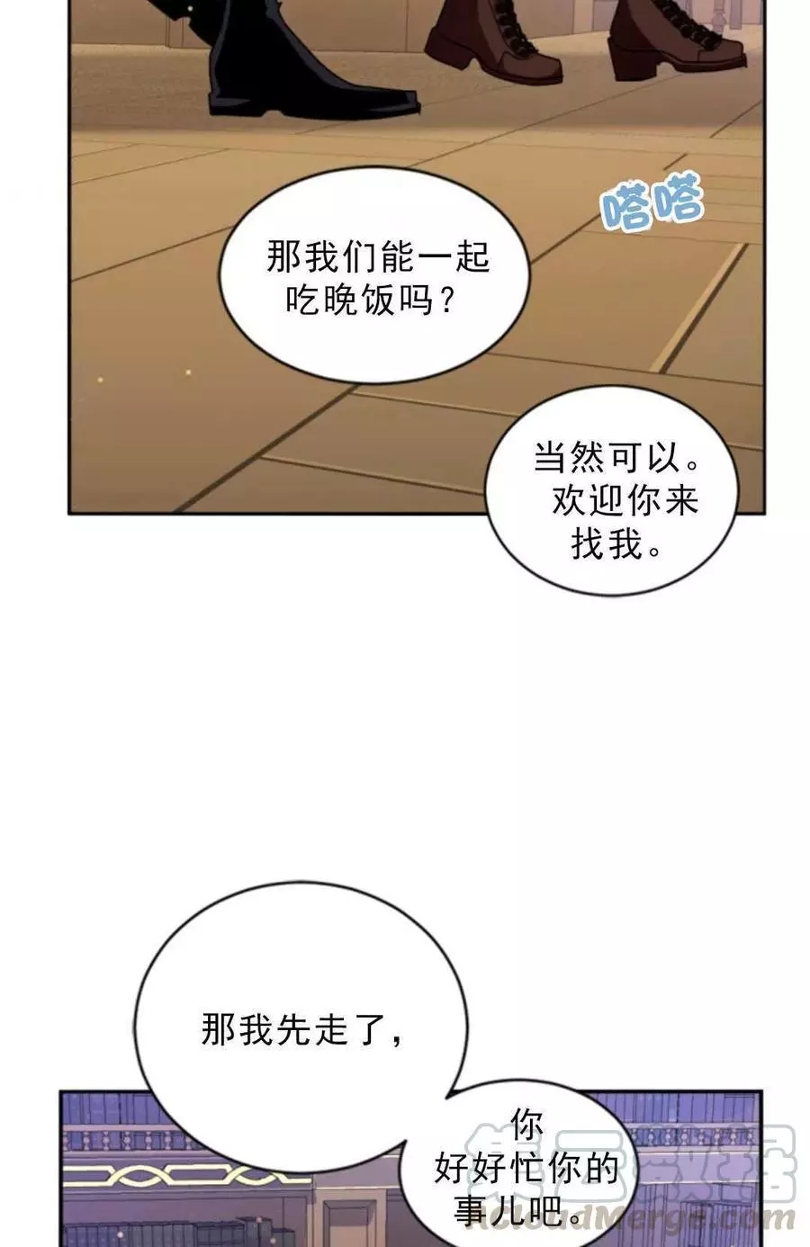 《无望的魔愿》漫画最新章节第75话免费下拉式在线观看章节第【69】张图片