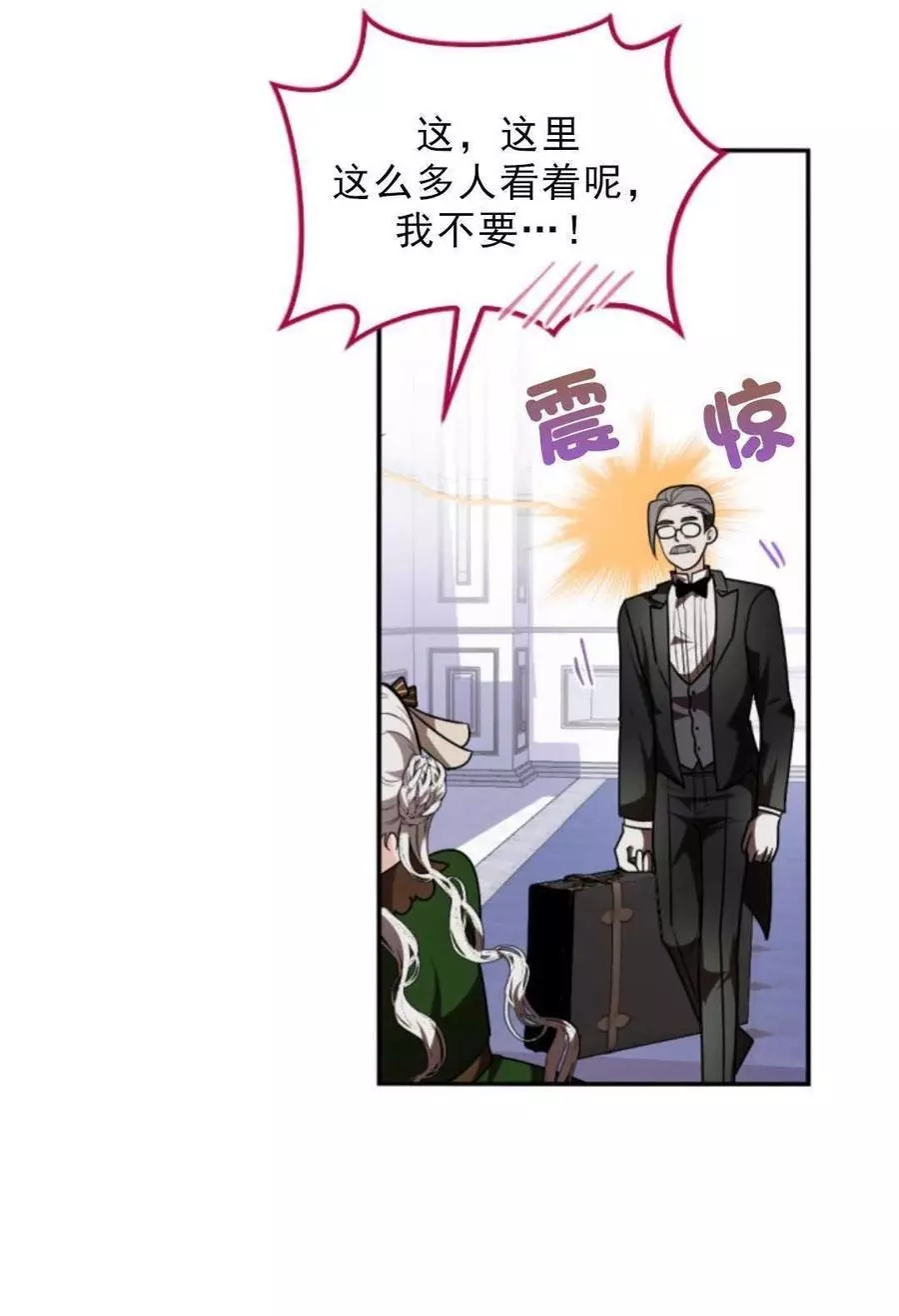 《无望的魔愿》漫画最新章节第75话免费下拉式在线观看章节第【30】张图片