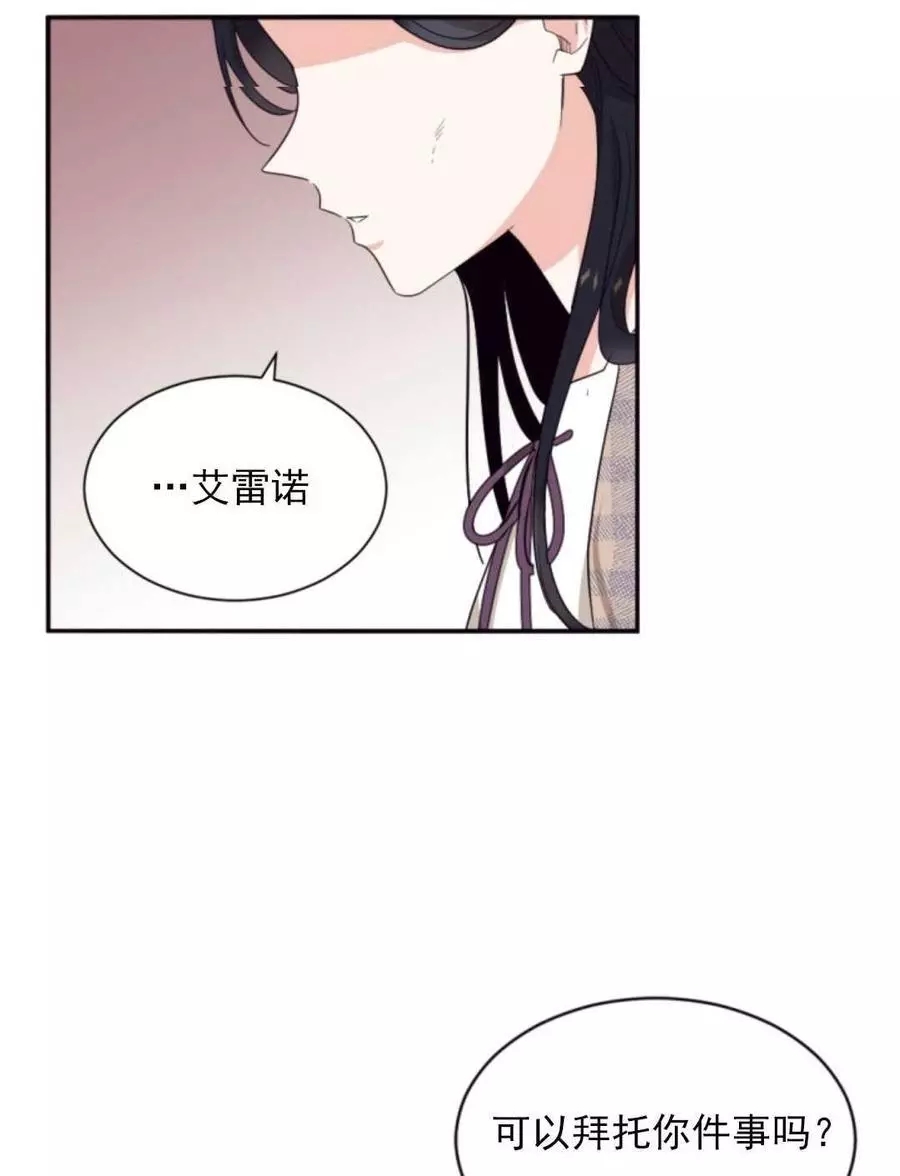 《无望的魔愿》漫画最新章节第46话免费下拉式在线观看章节第【112】张图片