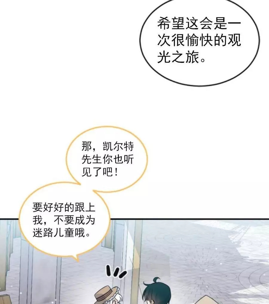 《无望的魔愿》漫画最新章节第65话免费下拉式在线观看章节第【7】张图片