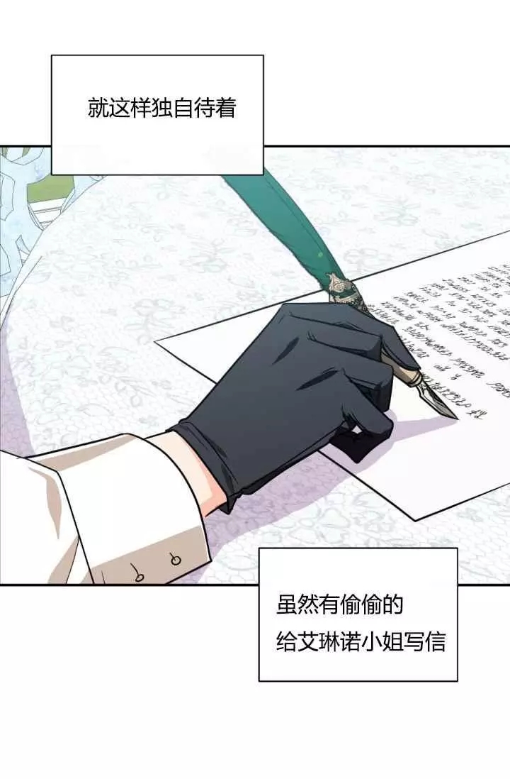 《无望的魔愿》漫画最新章节第41话免费下拉式在线观看章节第【38】张图片