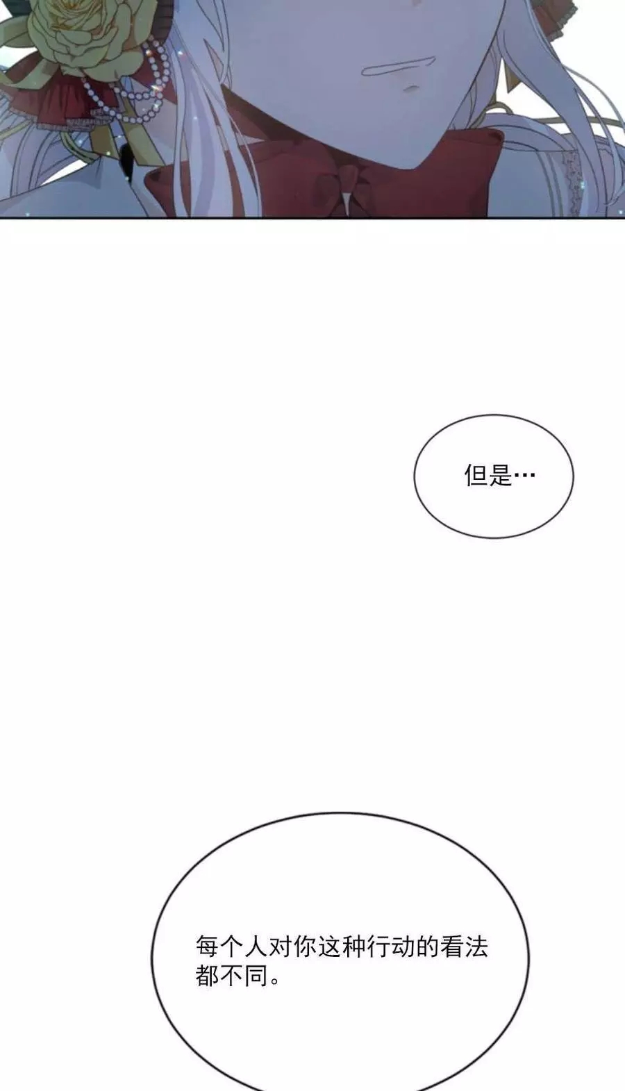 《无望的魔愿》漫画最新章节第60话免费下拉式在线观看章节第【52】张图片