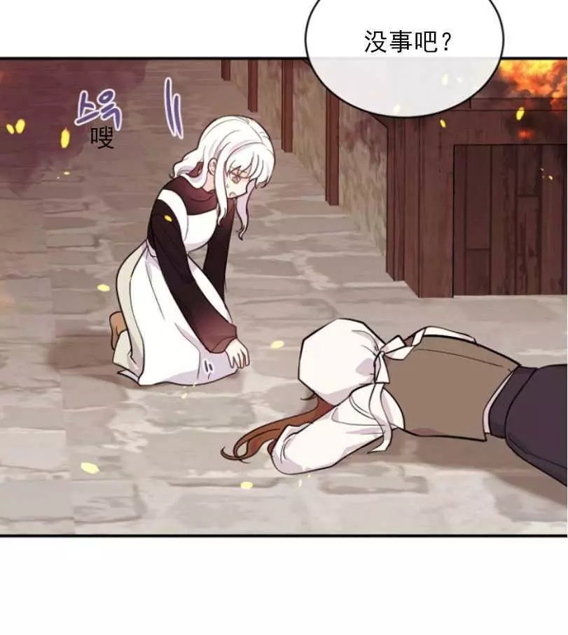 《无望的魔愿》漫画最新章节第51话免费下拉式在线观看章节第【12】张图片