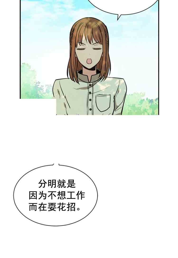 《无望的魔愿》漫画最新章节第30话免费下拉式在线观看章节第【9】张图片