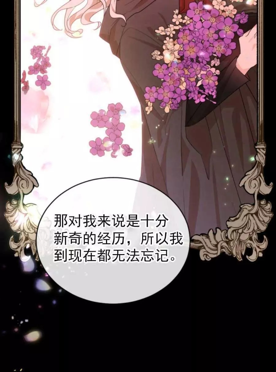 《无望的魔愿》漫画最新章节第66话免费下拉式在线观看章节第【35】张图片