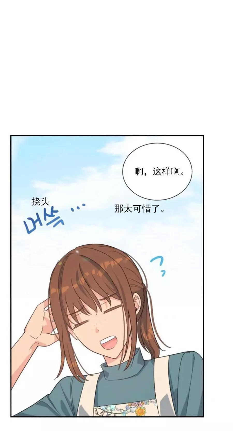 《无望的魔愿》漫画最新章节第60话免费下拉式在线观看章节第【30】张图片