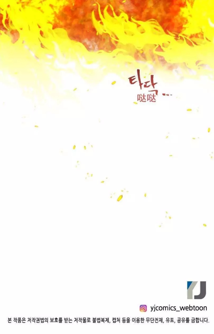 《无望的魔愿》漫画最新章节第49话免费下拉式在线观看章节第【75】张图片