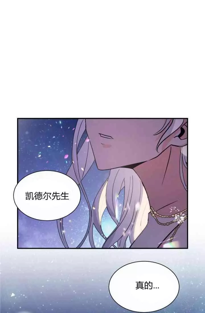 《无望的魔愿》漫画最新章节第45话免费下拉式在线观看章节第【56】张图片