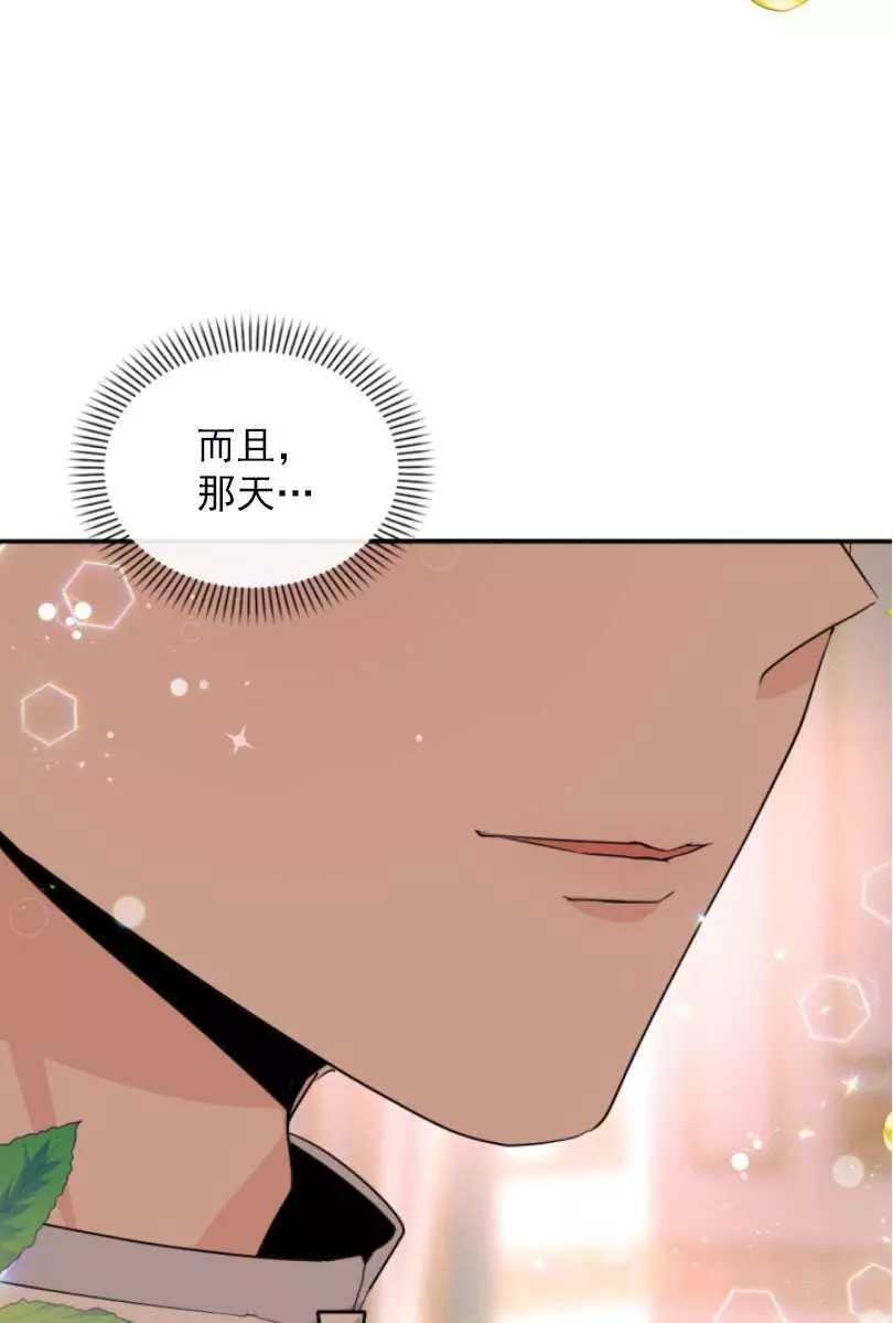 《无望的魔愿》漫画最新章节第57话免费下拉式在线观看章节第【27】张图片