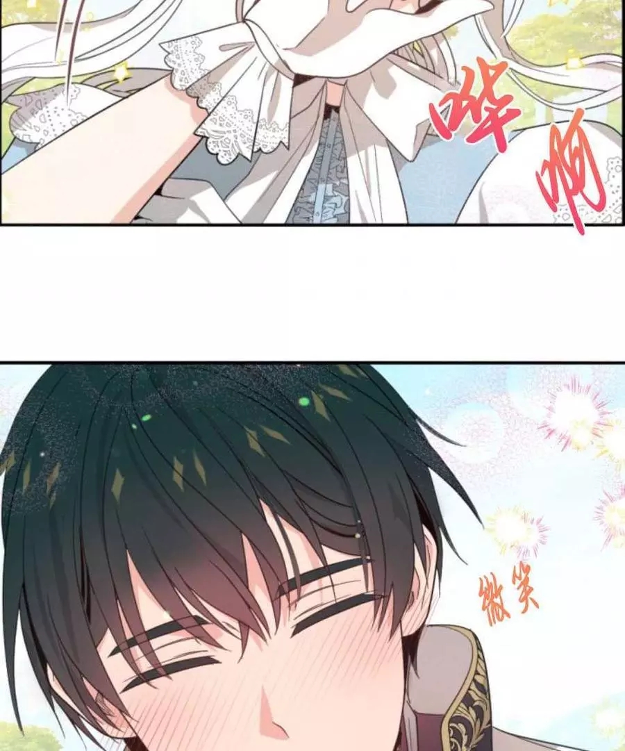 《无望的魔愿》漫画最新章节第59话免费下拉式在线观看章节第【3】张图片