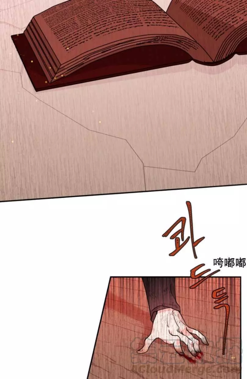 《无望的魔愿》漫画最新章节第50话免费下拉式在线观看章节第【33】张图片