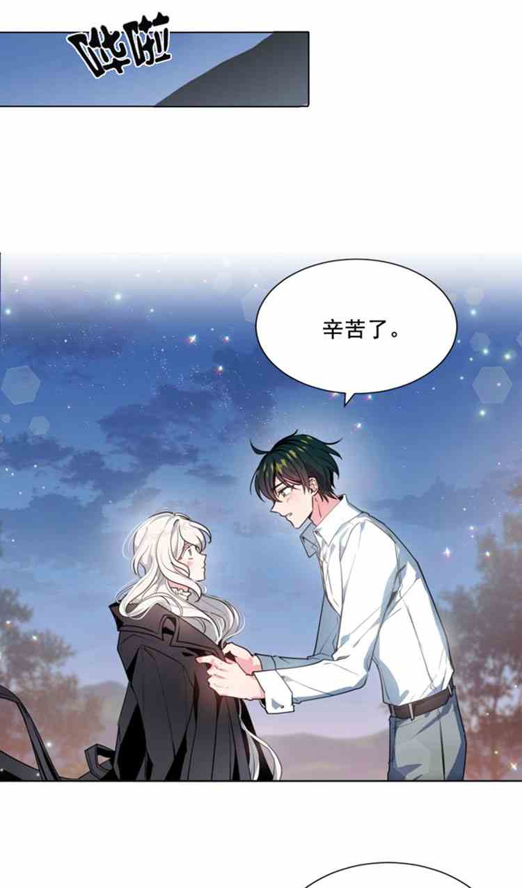 《无望的魔愿》漫画最新章节第23话免费下拉式在线观看章节第【20】张图片