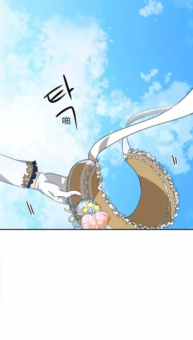 《无望的魔愿》漫画最新章节第58话免费下拉式在线观看章节第【55】张图片