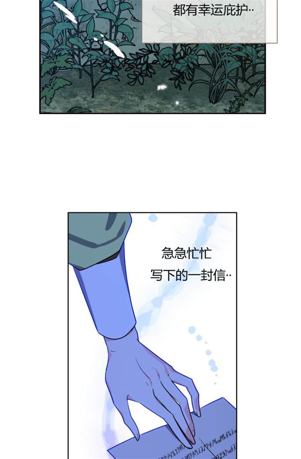 《无望的魔愿》漫画最新章节第39话免费下拉式在线观看章节第【22】张图片