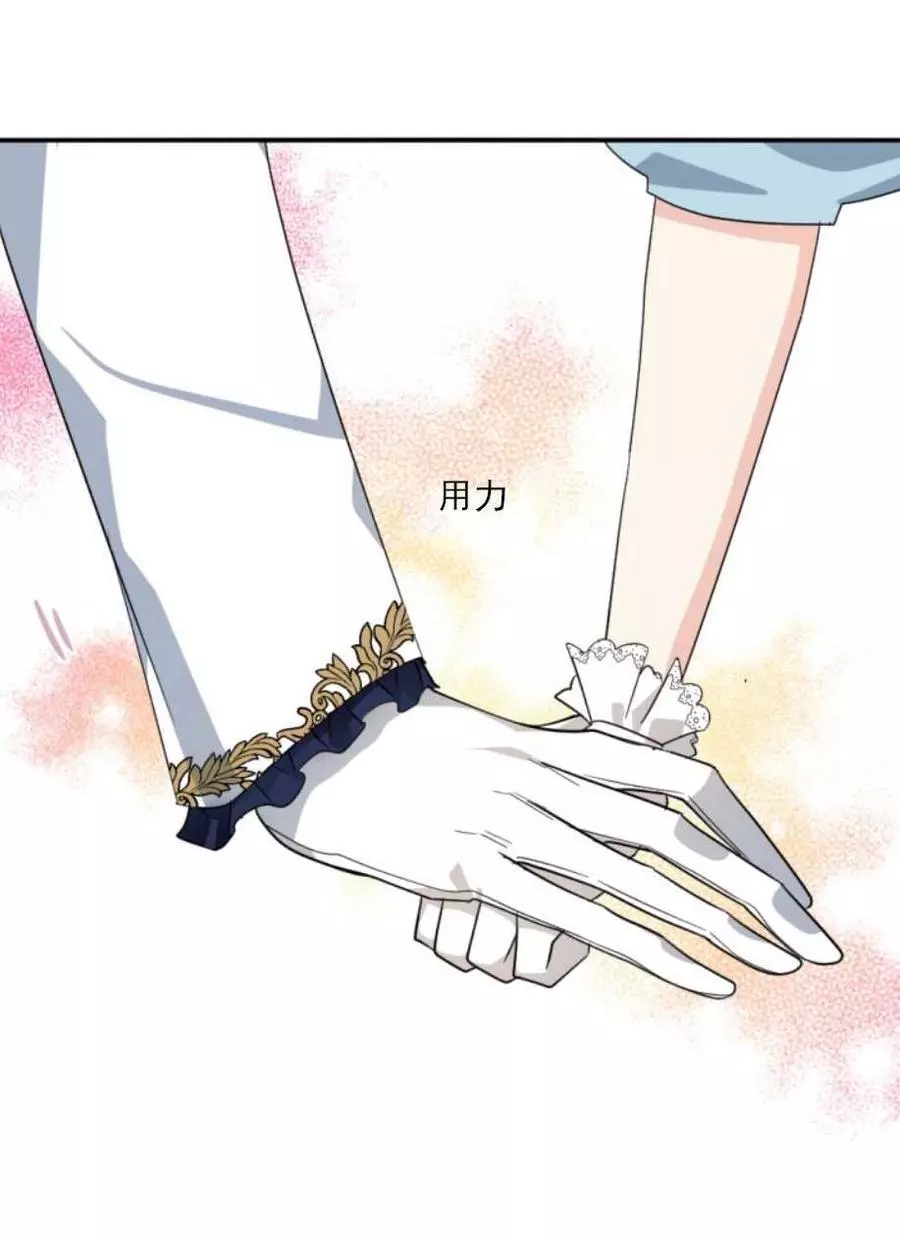 《无望的魔愿》漫画最新章节第59话免费下拉式在线观看章节第【48】张图片