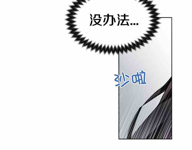 《无望的魔愿》漫画最新章节第22话免费下拉式在线观看章节第【30】张图片