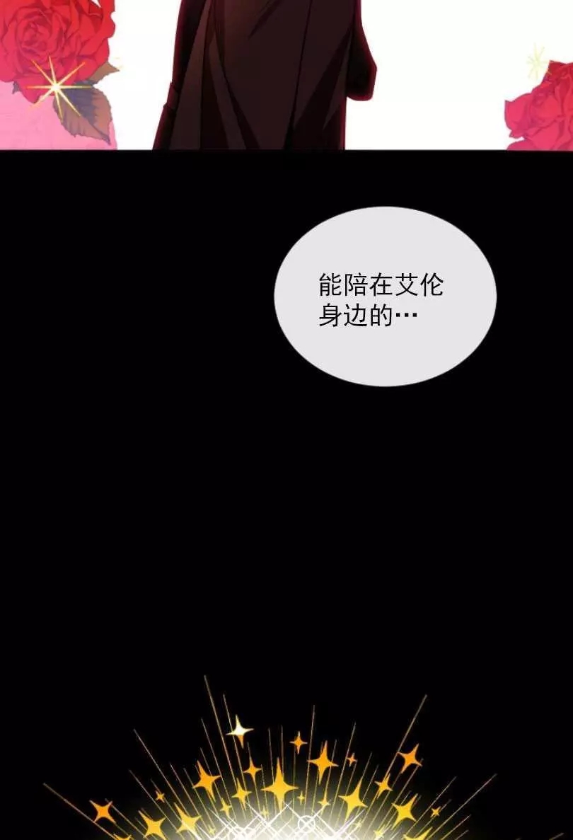 《无望的魔愿》漫画最新章节第52话免费下拉式在线观看章节第【47】张图片