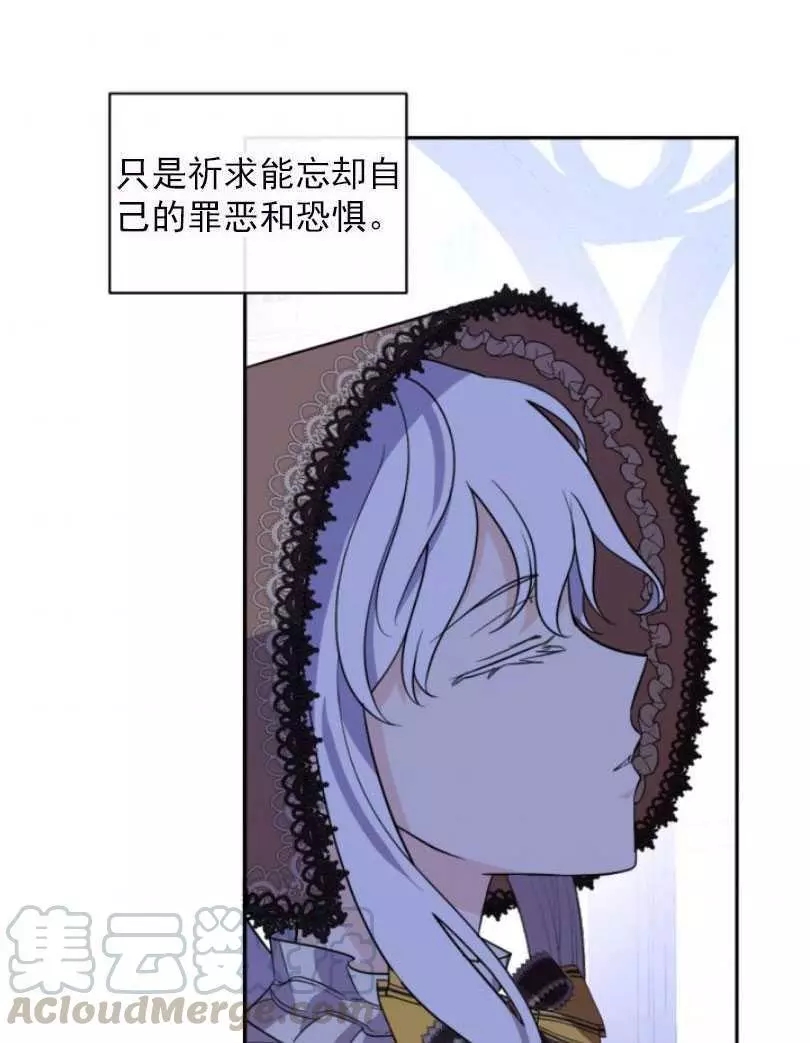 《无望的魔愿》漫画最新章节第57话免费下拉式在线观看章节第【13】张图片