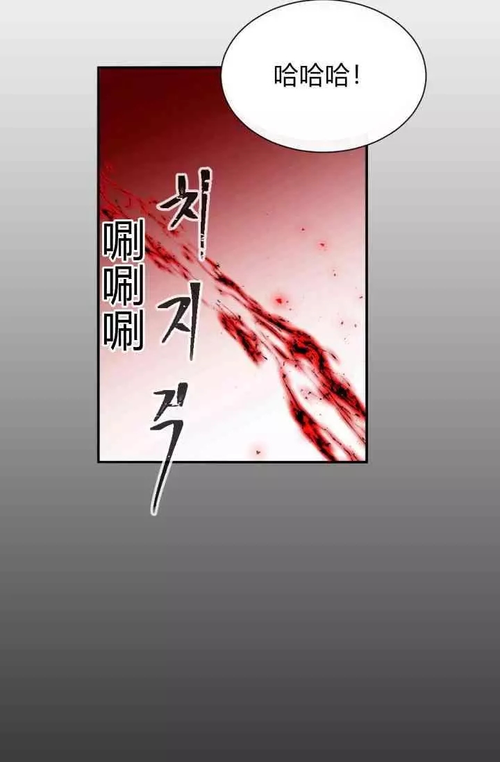 《无望的魔愿》漫画最新章节第45话免费下拉式在线观看章节第【72】张图片