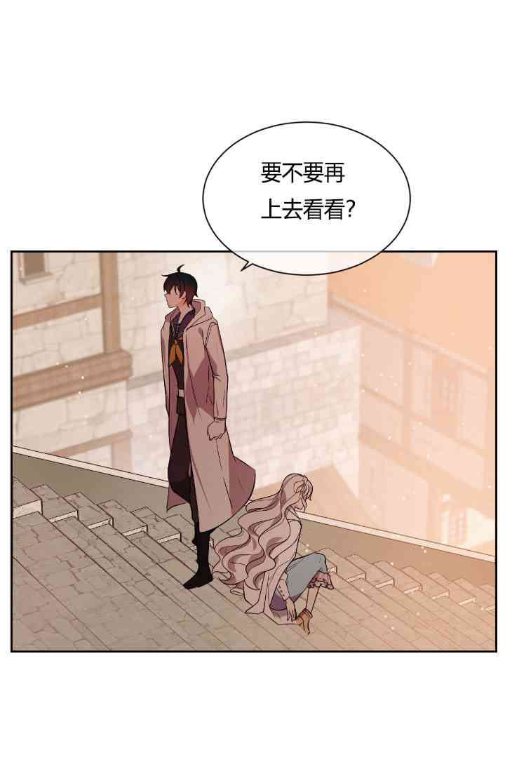 《无望的魔愿》漫画最新章节第37话免费下拉式在线观看章节第【18】张图片