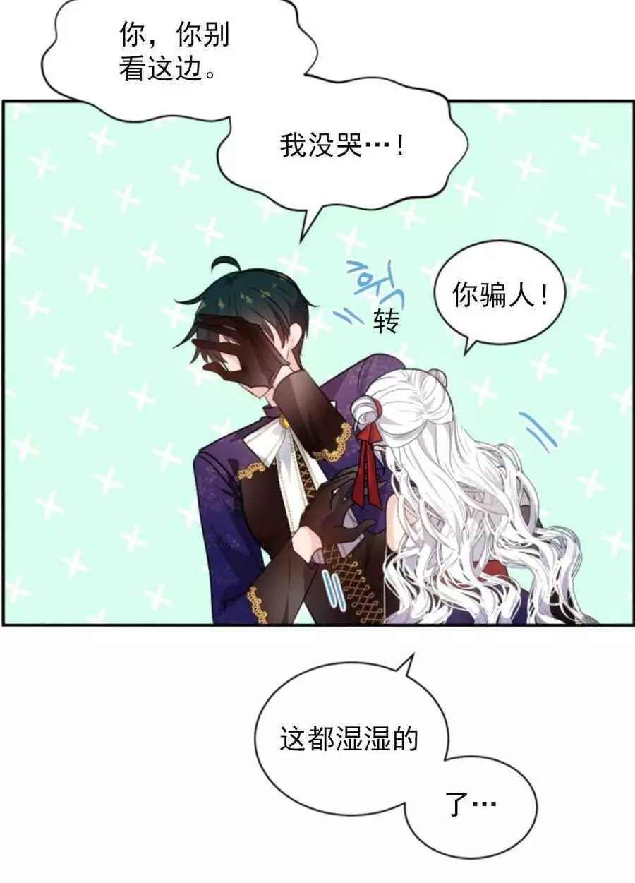 《无望的魔愿》漫画最新章节第73话免费下拉式在线观看章节第【52】张图片