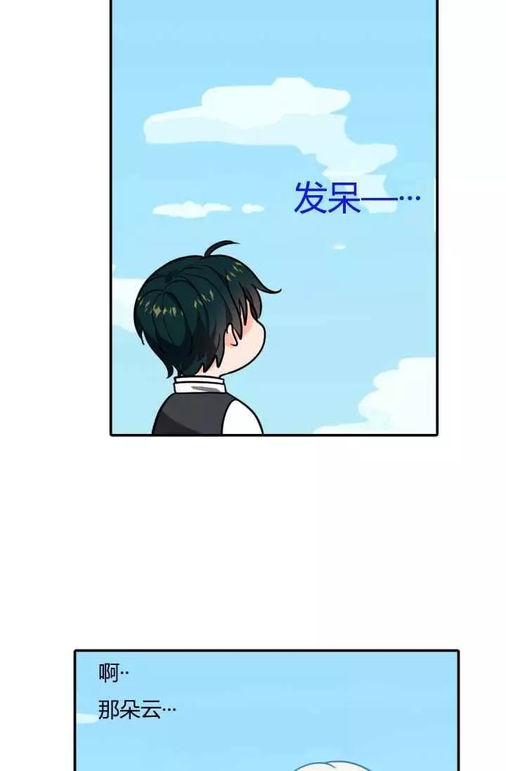 《无望的魔愿》漫画最新章节第41话免费下拉式在线观看章节第【46】张图片