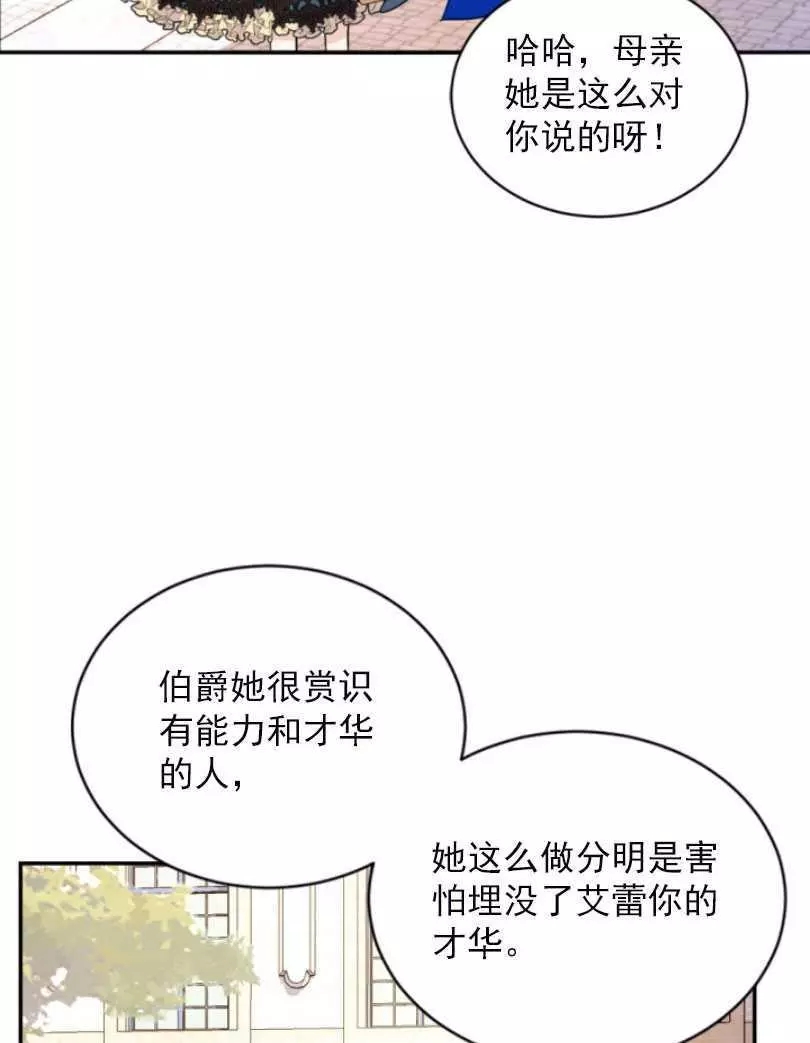 《无望的魔愿》漫画最新章节第57话免费下拉式在线观看章节第【6】张图片