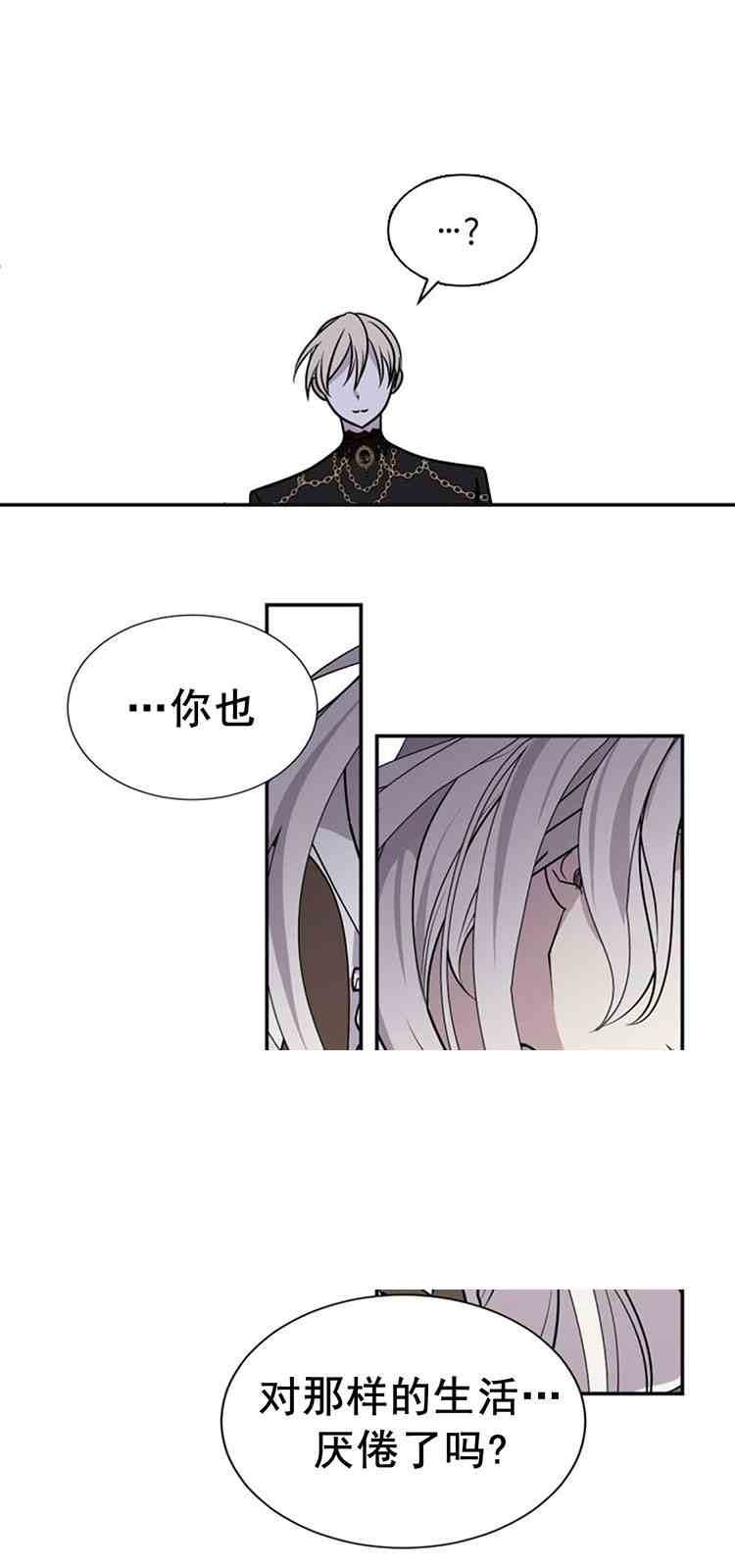 《无望的魔愿》漫画最新章节第26话免费下拉式在线观看章节第【34】张图片