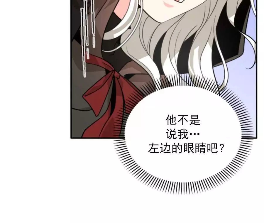 《无望的魔愿》漫画最新章节第48话免费下拉式在线观看章节第【18】张图片