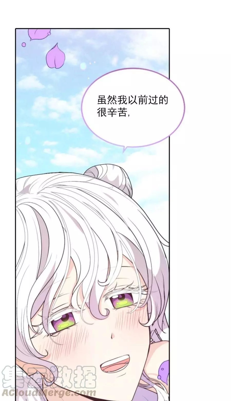 《无望的魔愿》漫画最新章节第73话免费下拉式在线观看章节第【61】张图片