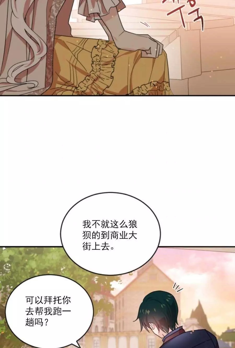 《无望的魔愿》漫画最新章节第65话免费下拉式在线观看章节第【36】张图片