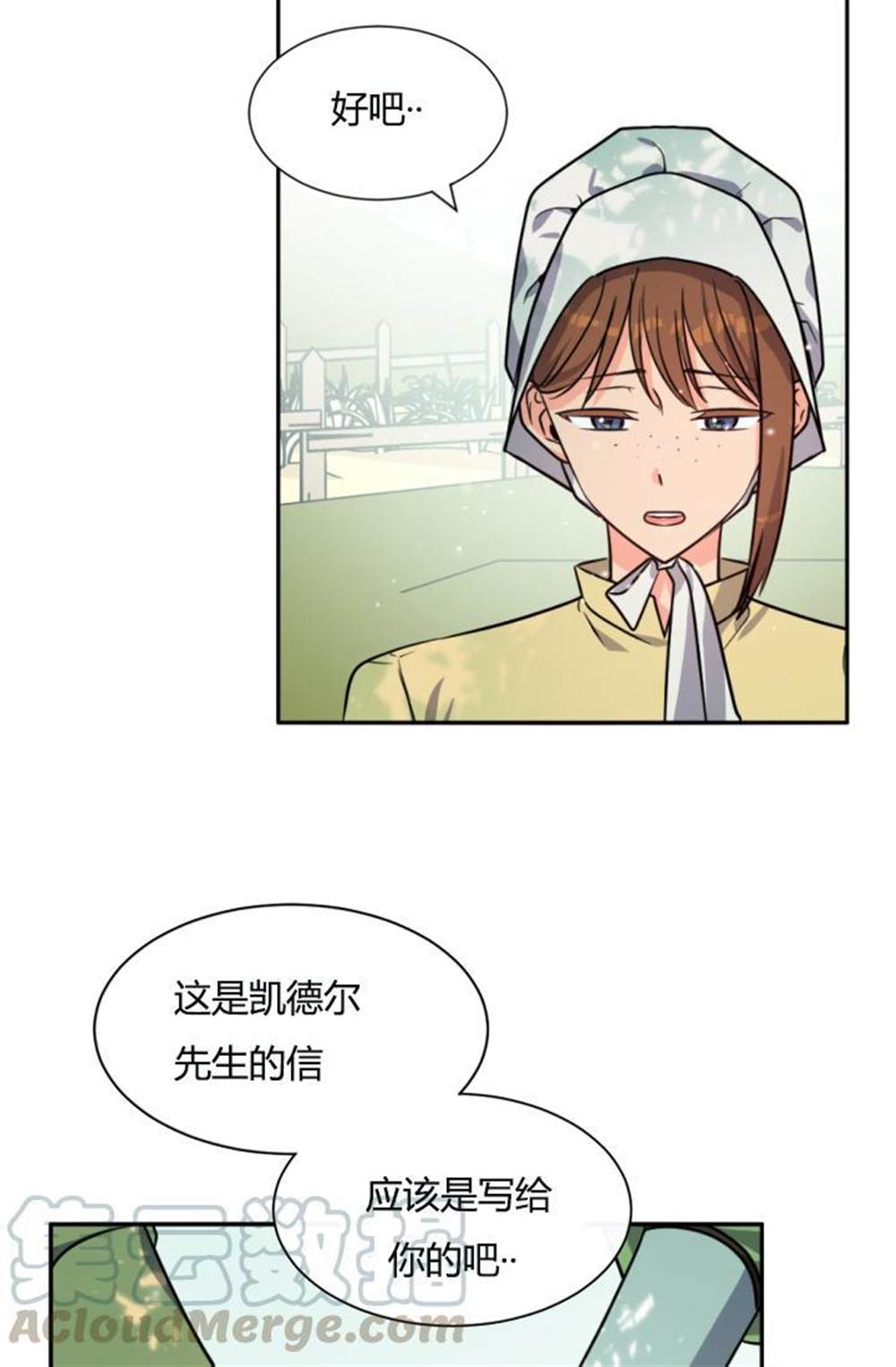 《无望的魔愿》漫画最新章节第39话免费下拉式在线观看章节第【9】张图片