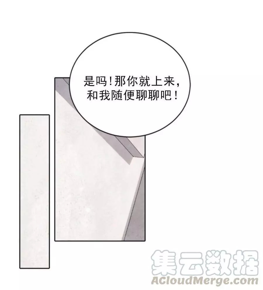 《无望的魔愿》漫画最新章节第75话免费下拉式在线观看章节第【5】张图片