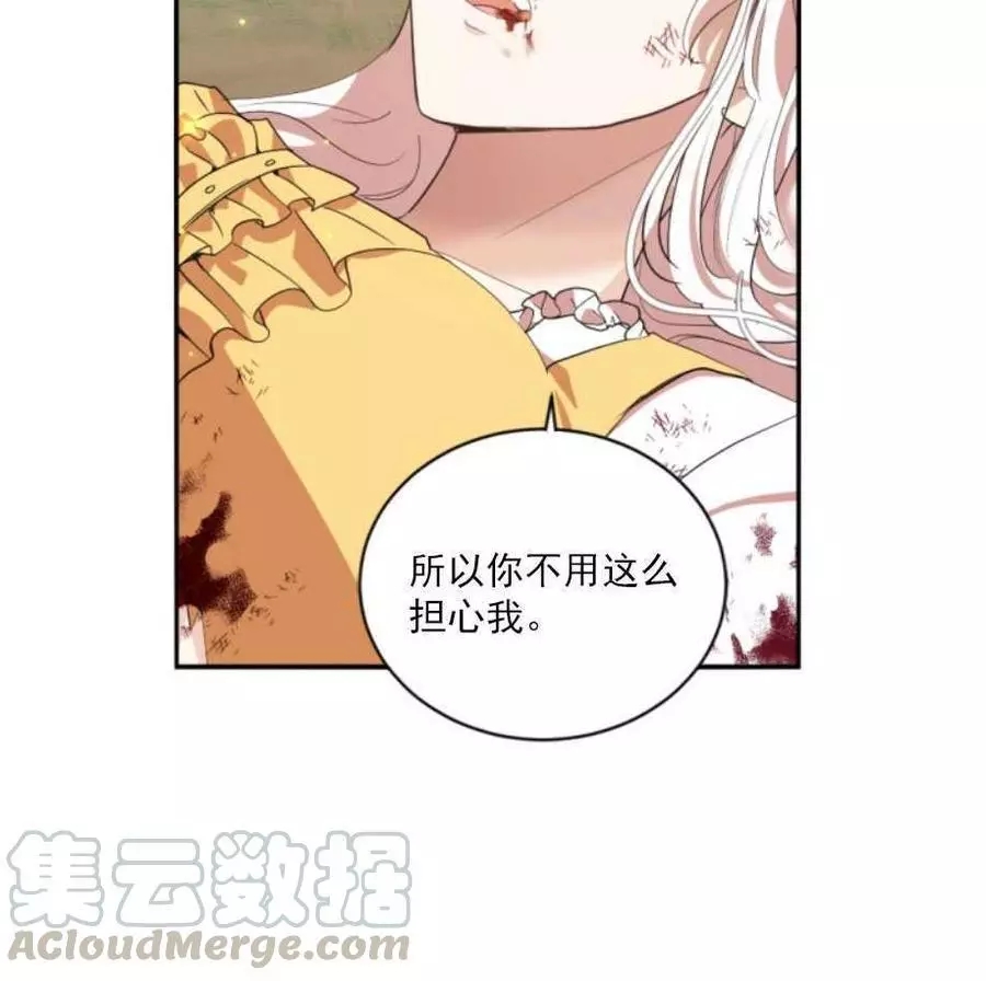 《无望的魔愿》漫画最新章节第66话免费下拉式在线观看章节第【5】张图片