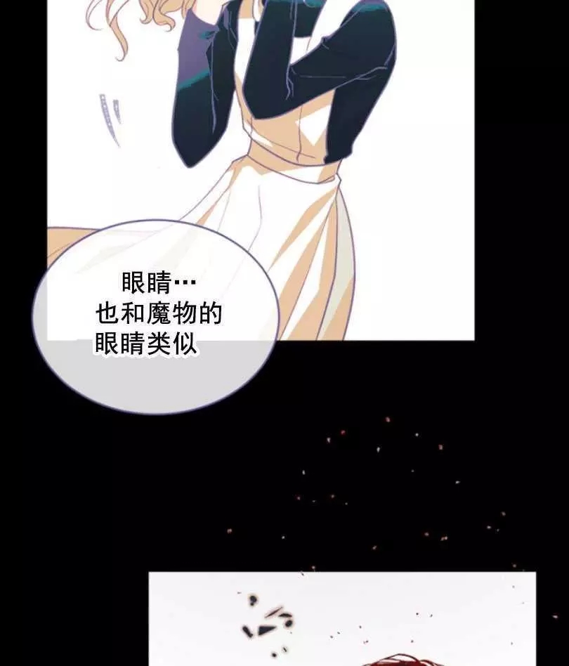 《无望的魔愿》漫画最新章节第50话免费下拉式在线观看章节第【52】张图片